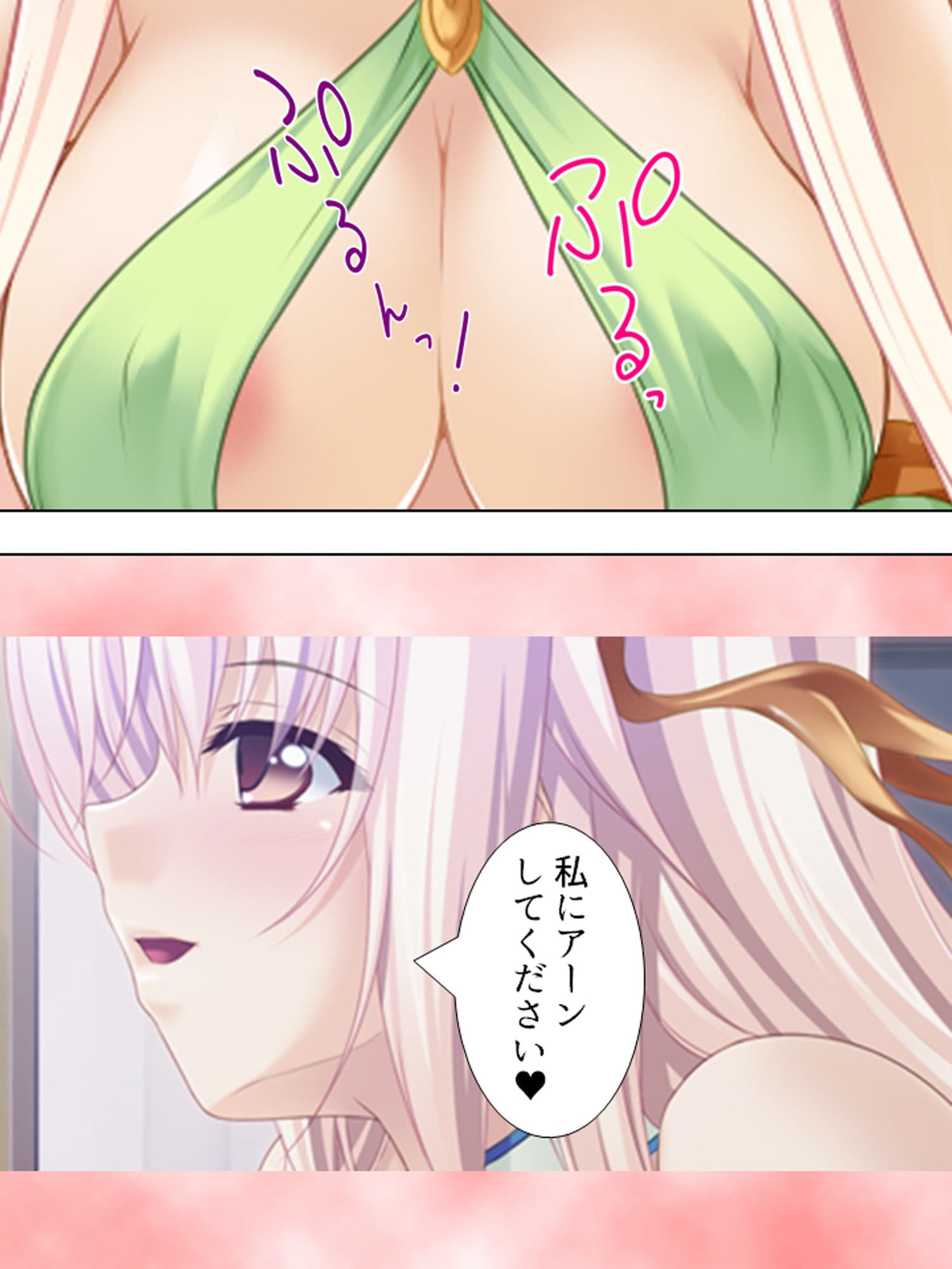 おっぱい揉んでくれるなら、何でもお願い叶えてあげる 上巻 サンプル 10