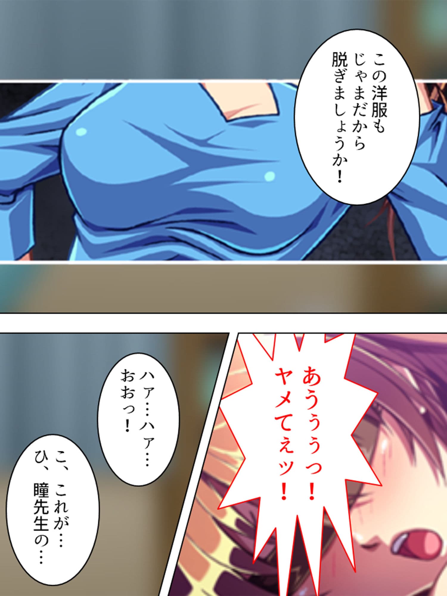 美人家庭教師の生ハメ個人授業 上巻 サンプル 2