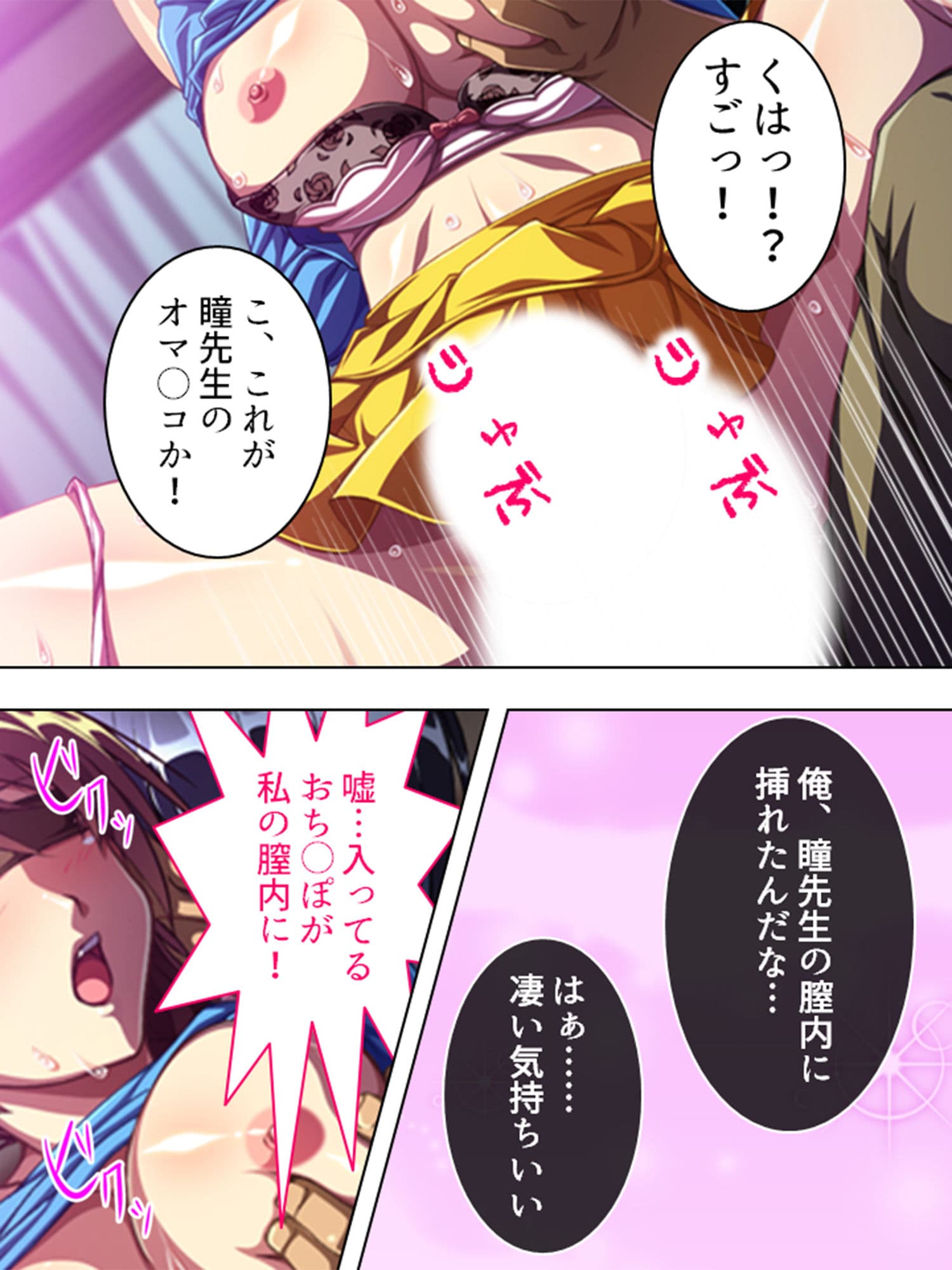 美人家庭教師の生ハメ個人授業 上巻 サンプル 6