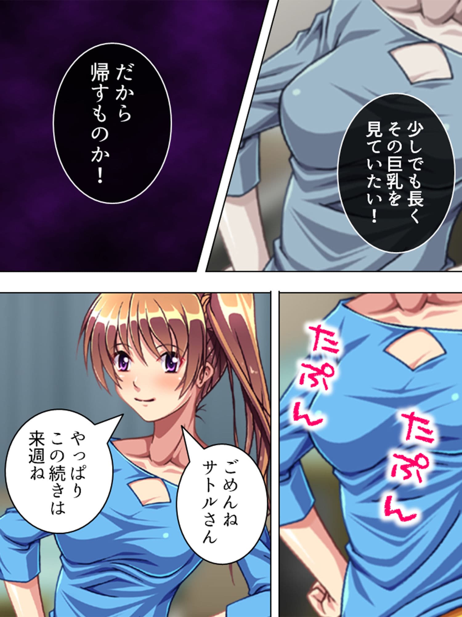 美人家庭教師の生ハメ個人授業 上巻 サンプル 10