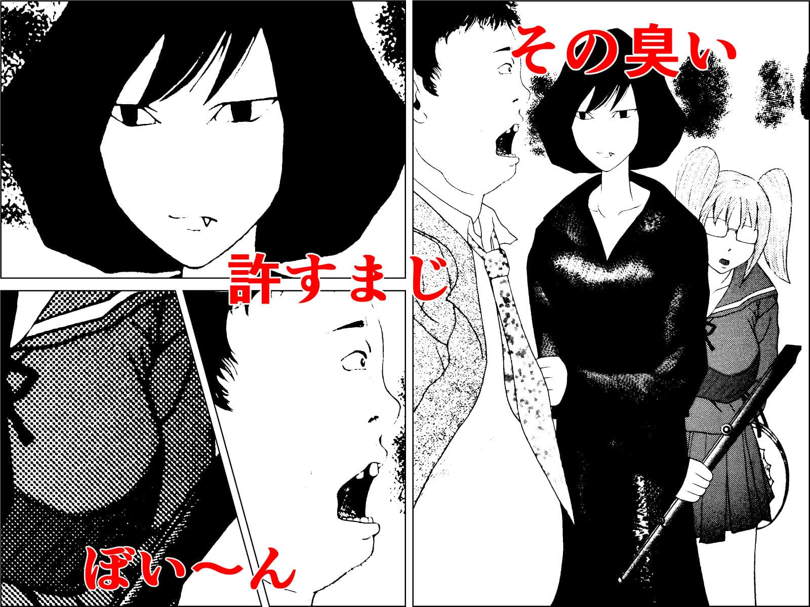 畝火杳子の伝説 サンプル 2