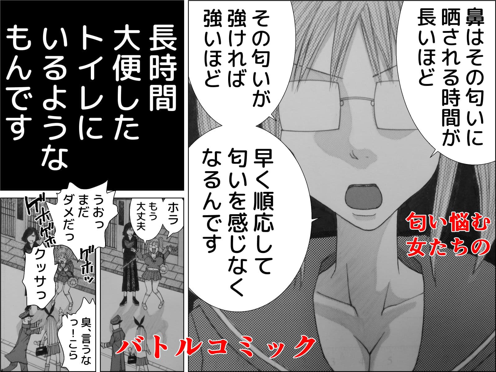 畝火杳子の伝説 サンプル 4