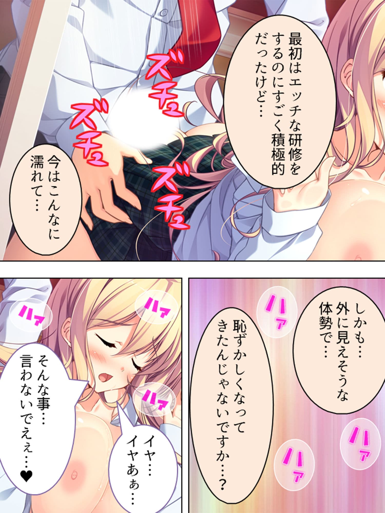 僕はお色気指導員!?ハーレムバイトでハプニング! 2巻 サンプル 10
