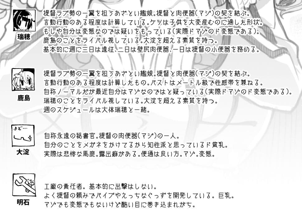 瑞穂＆鹿島VSおち●ぽ サンプル 2
