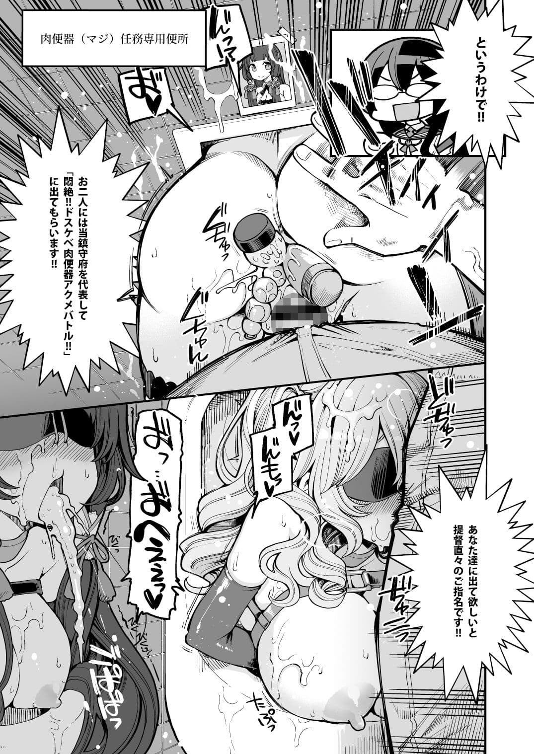 瑞穂＆鹿島VSおち●ぽ サンプル 3