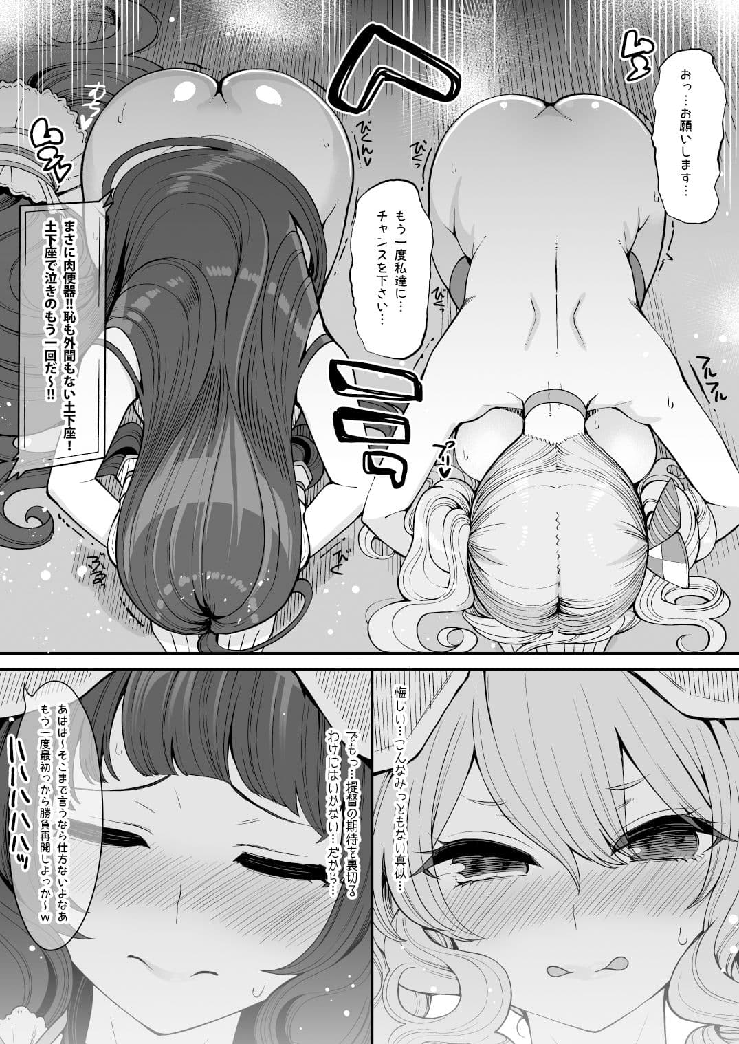 瑞穂＆鹿島VSおち●ぽ サンプル 4