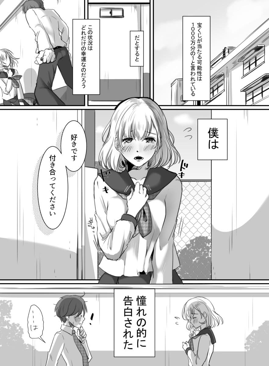 花は散るまで サンプル 1