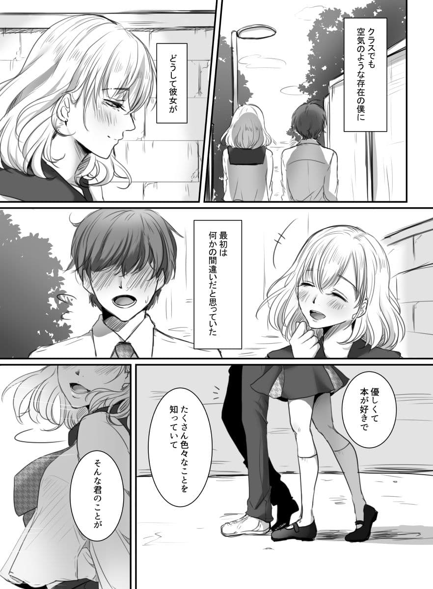 花は散るまで サンプル 2