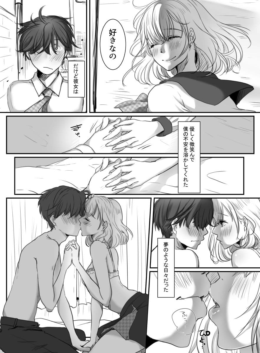 花は散るまで サンプル 3