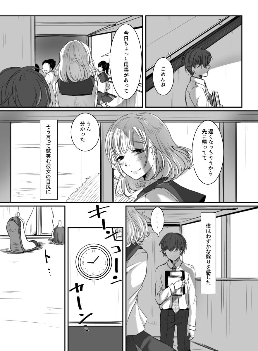花は散るまで サンプル 4