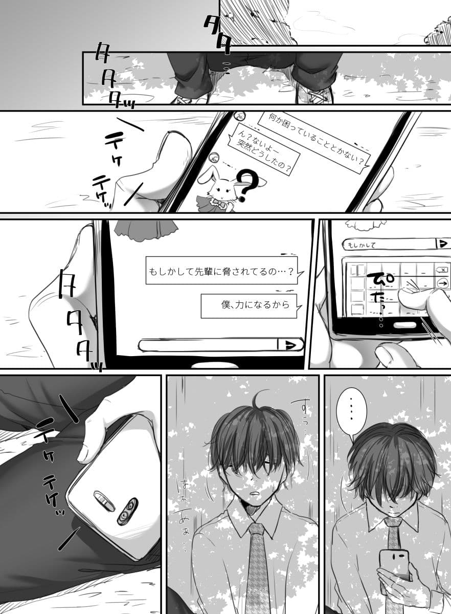花は散るまで サンプル 6