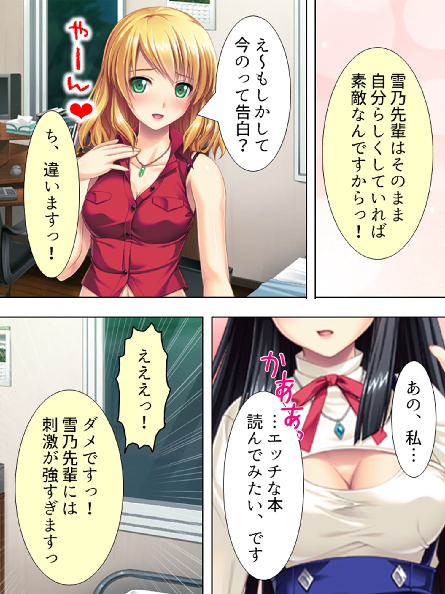 ビッチな先輩が後輩の俺の身体をもてあそんでいる 上 サンプル 1