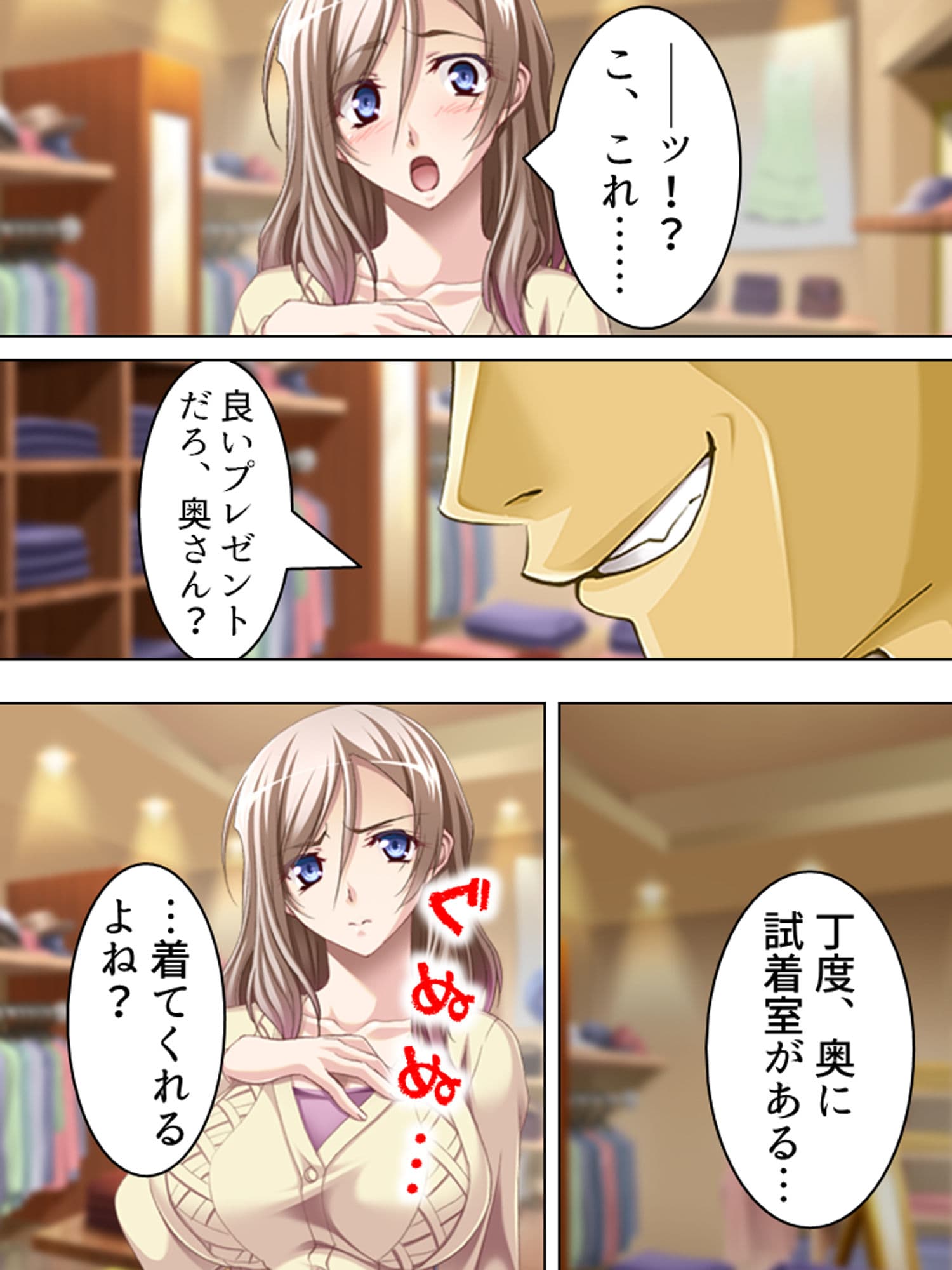 夫には言えない美人妻の秘め事 下巻 サンプル 9