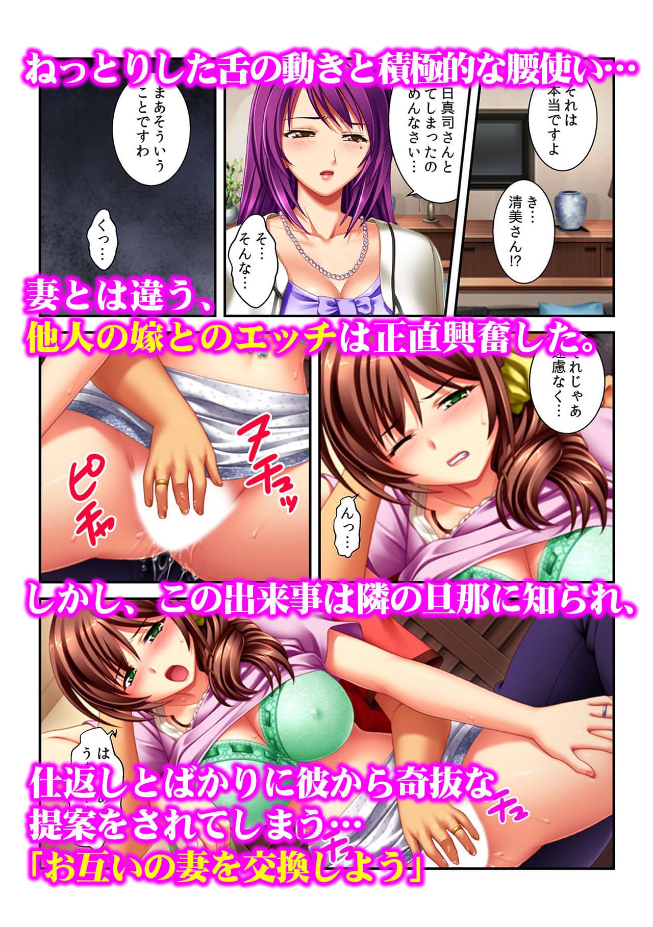 「もっとハゲシク動いて良い？」〜隣の人妻と寝取られセックス〜 サンプル 2