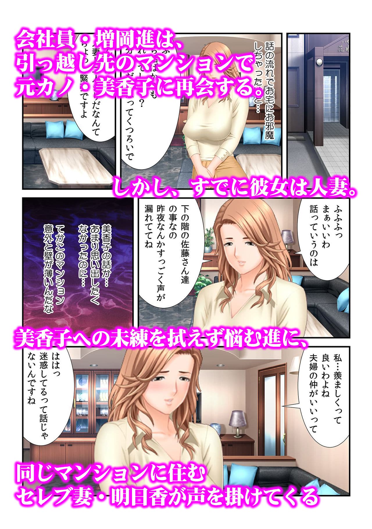 「もっとハゲシク動いて良い？」〜隣の人妻と寝取られセックス〜 サンプル 3