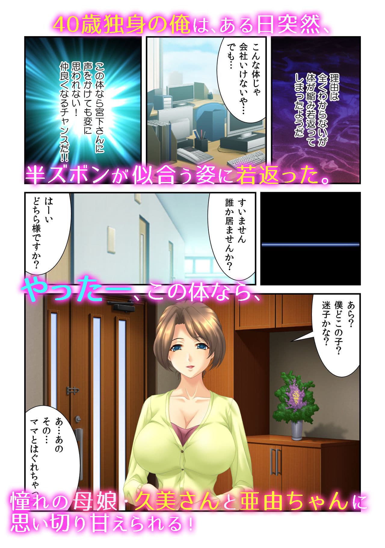 気持ちよすぎて拒否れない…〜絶頂ピストンで快楽堕ち〜 サンプル 1