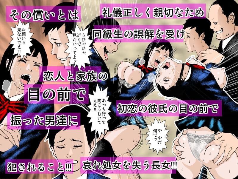 狙われた美人母娘の子宮 〜注ぎ込まれた濃厚ザーメン〜 サンプル 2