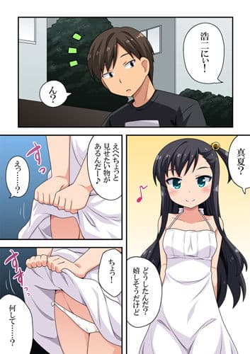 その気にさせたい真夏 サンプル 1