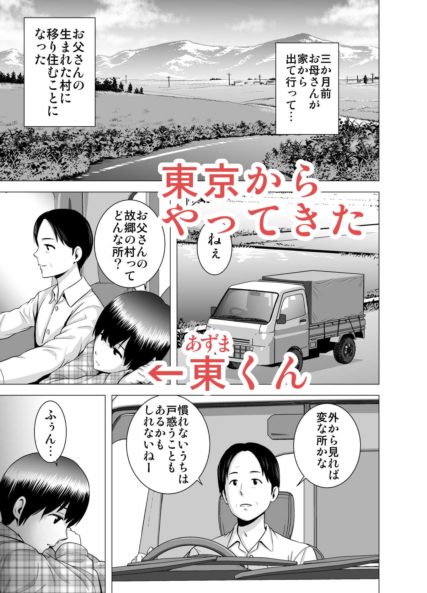 SEXをすればえらいような風潮 サンプル 1