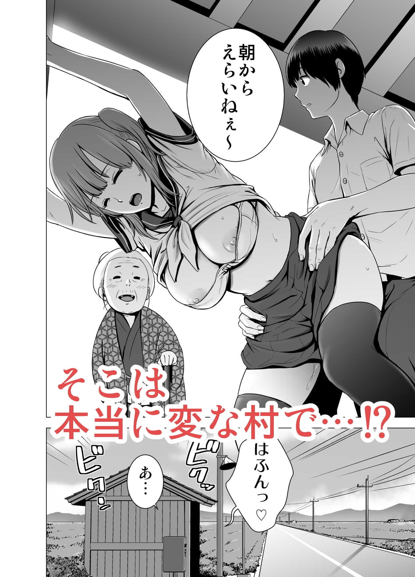 SEXをすればえらいような風潮 サンプル 2