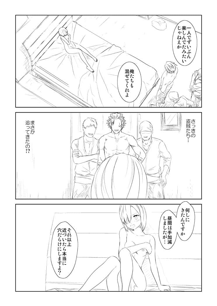 WORLD OF CURSE〜第三話〜 サンプル 1