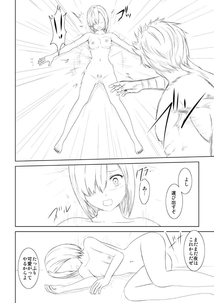 WORLD OF CURSE〜第三話〜 サンプル 3