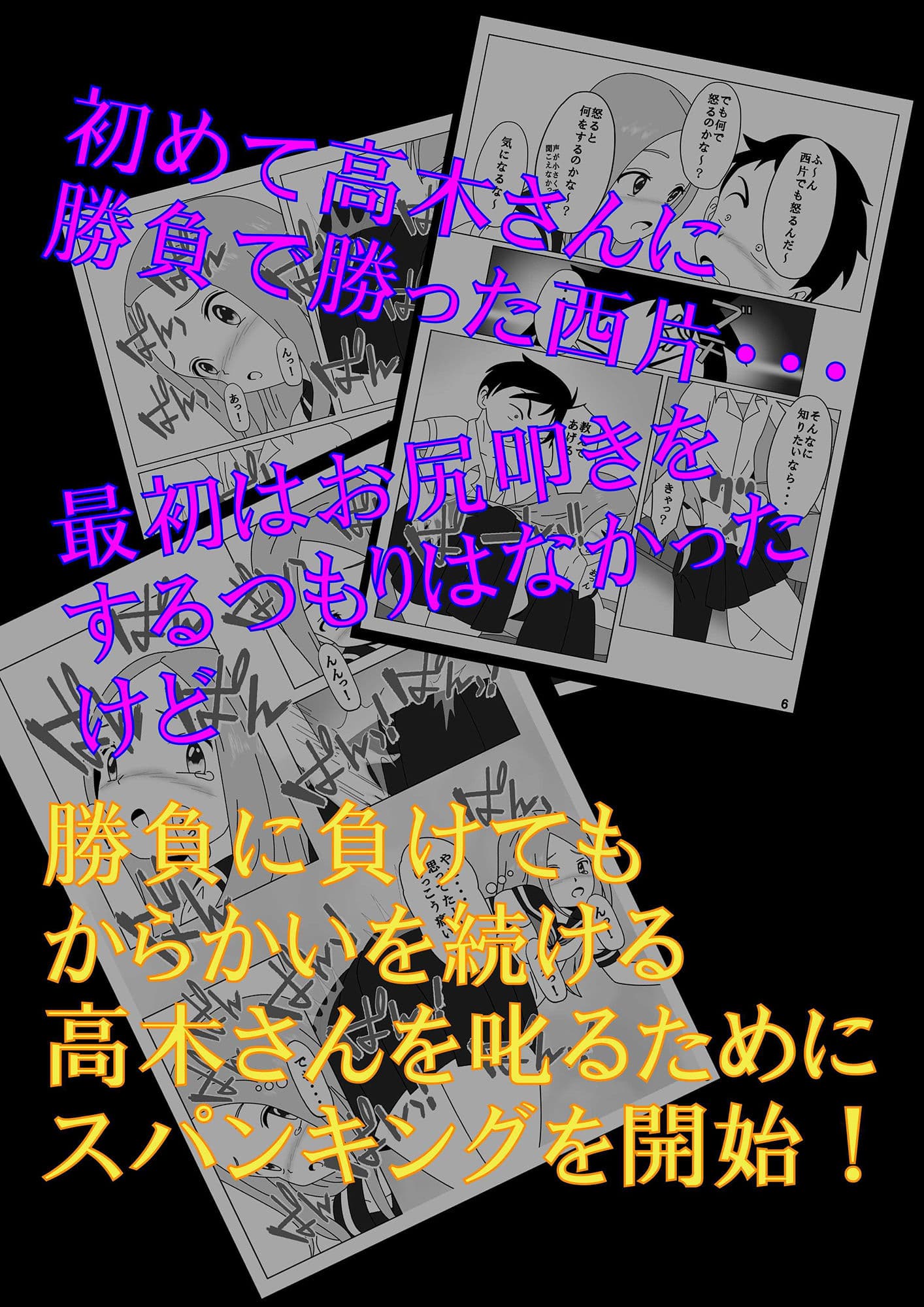 からかいすぎたら怒られてお尻叩きをされちゃった サンプル 5