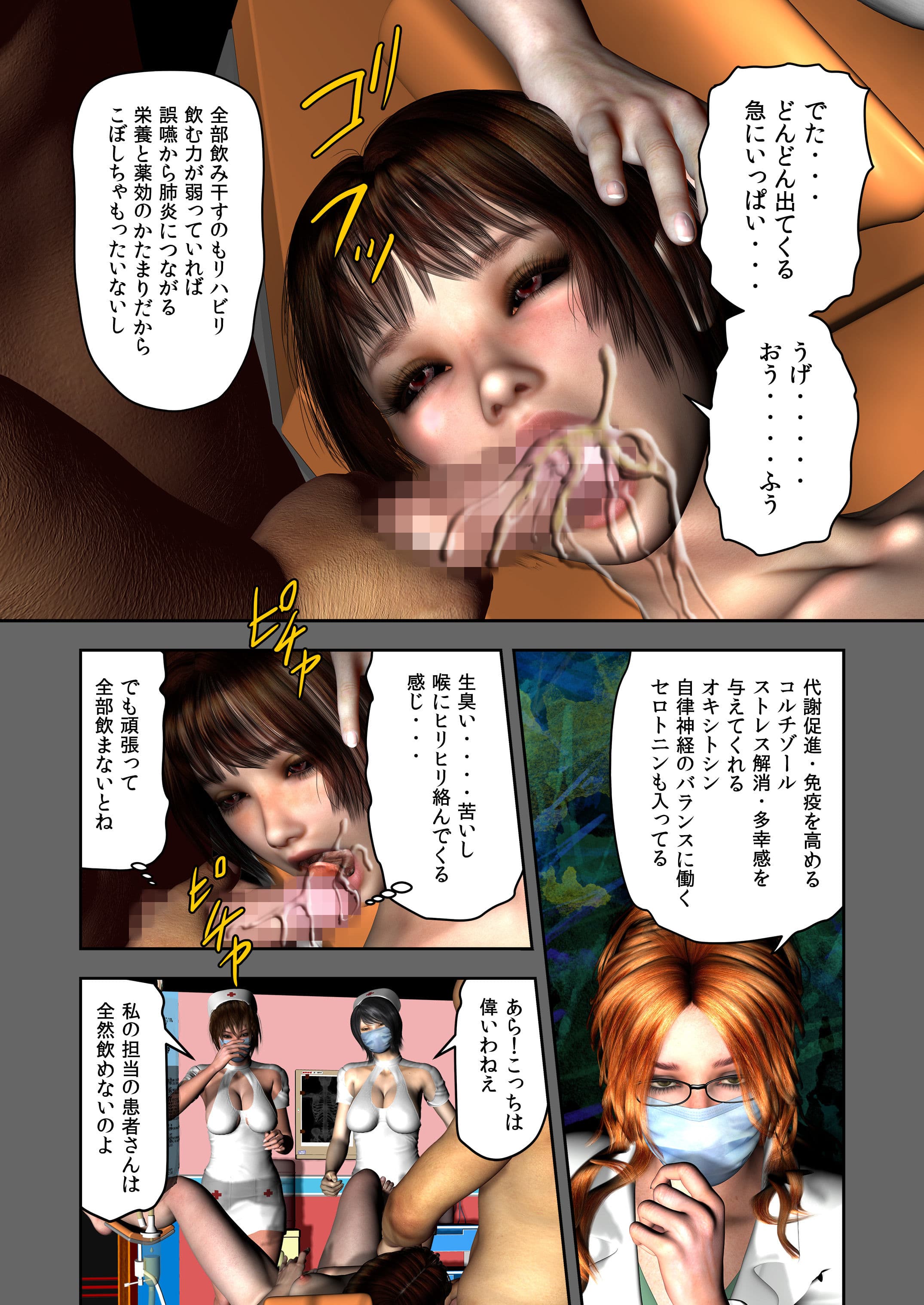 処女膜、売ります〜ハイパーリアルコミックシリーズ001 サンプル 3