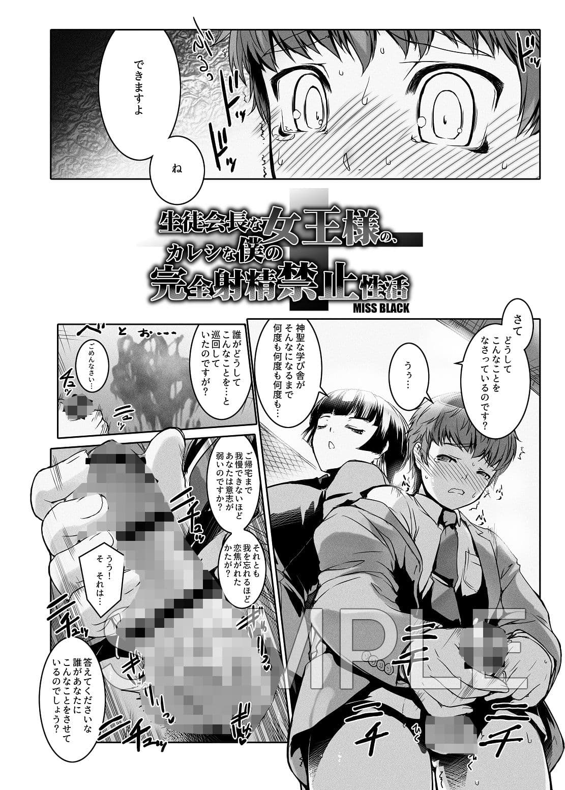 Mシチュマガジン Vol.1 2019年秋号 サンプル 1