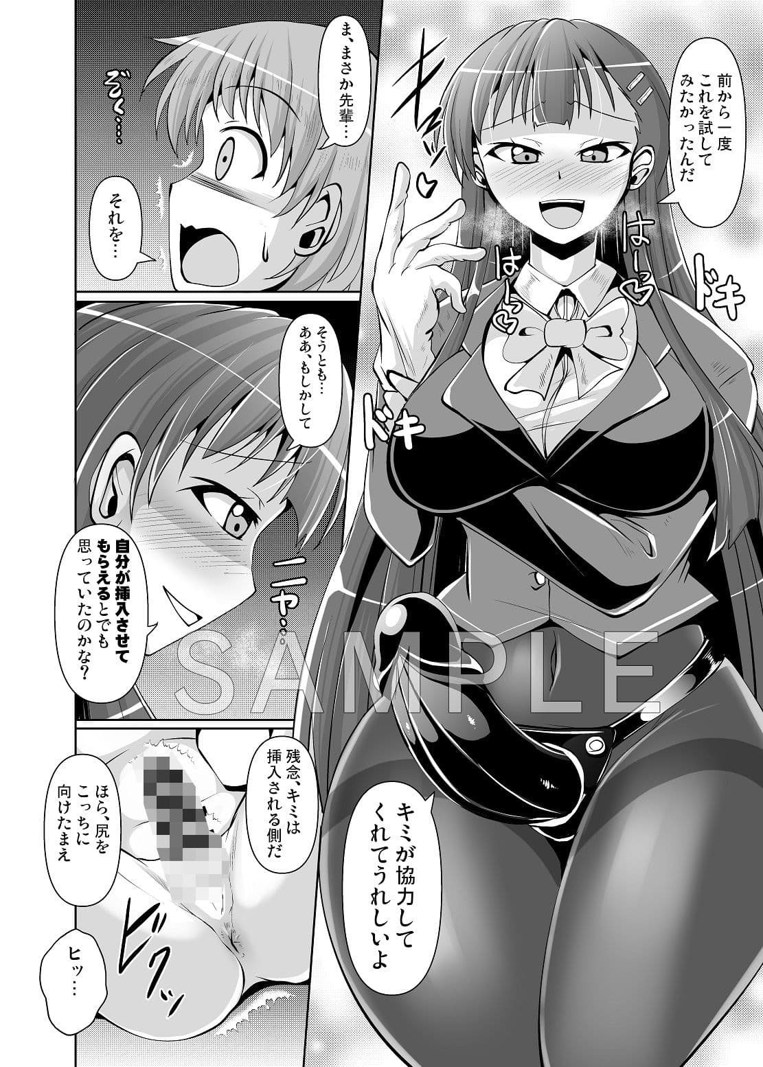 Mシチュマガジン Vol.1 2019年秋号 サンプル 6