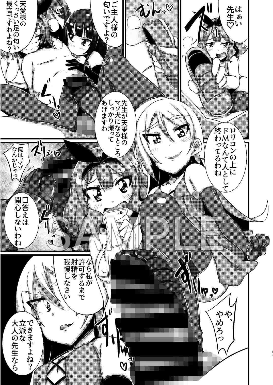 Mシチュマガジン Vol.1 2019年秋号 サンプル 8