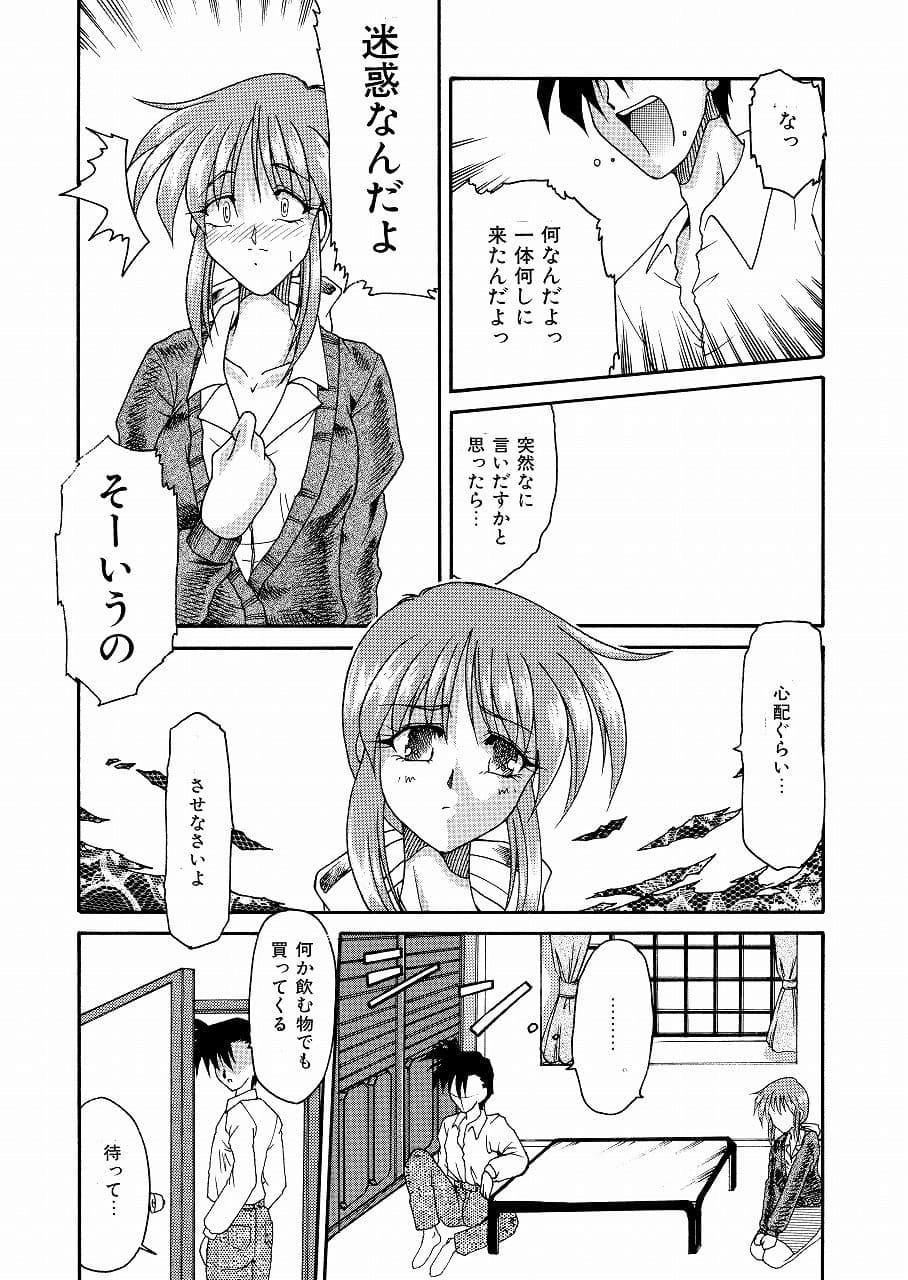 「ささやかに、ひそやかに」【HOMRA-WORKS DH-003） サンプル 1