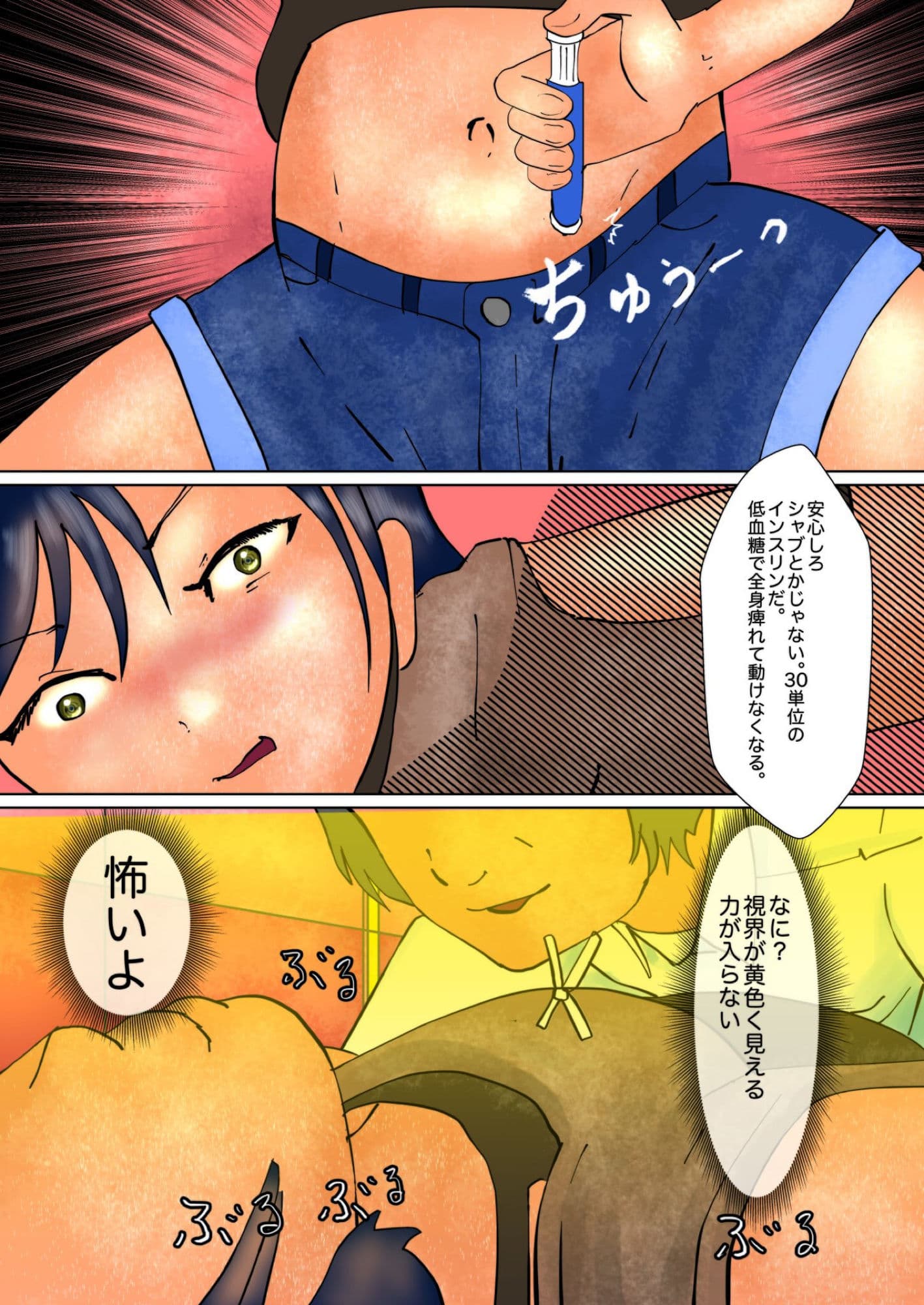 麗美、初めてのエンコウ サンプル 4