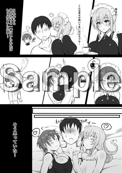メイドラレ サンプル 5