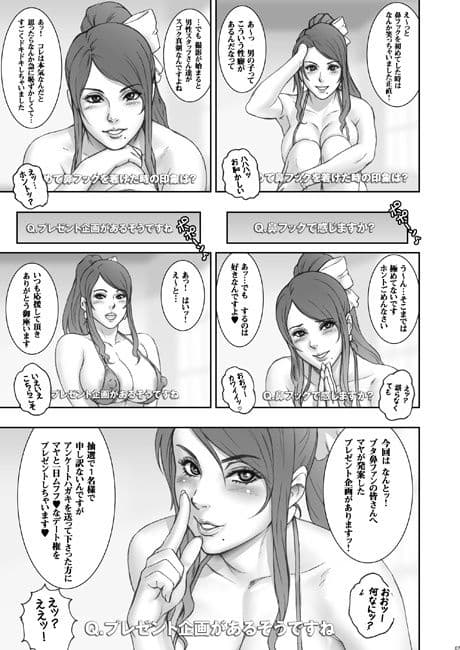 NIPPON SWEET PIG サンプル 1