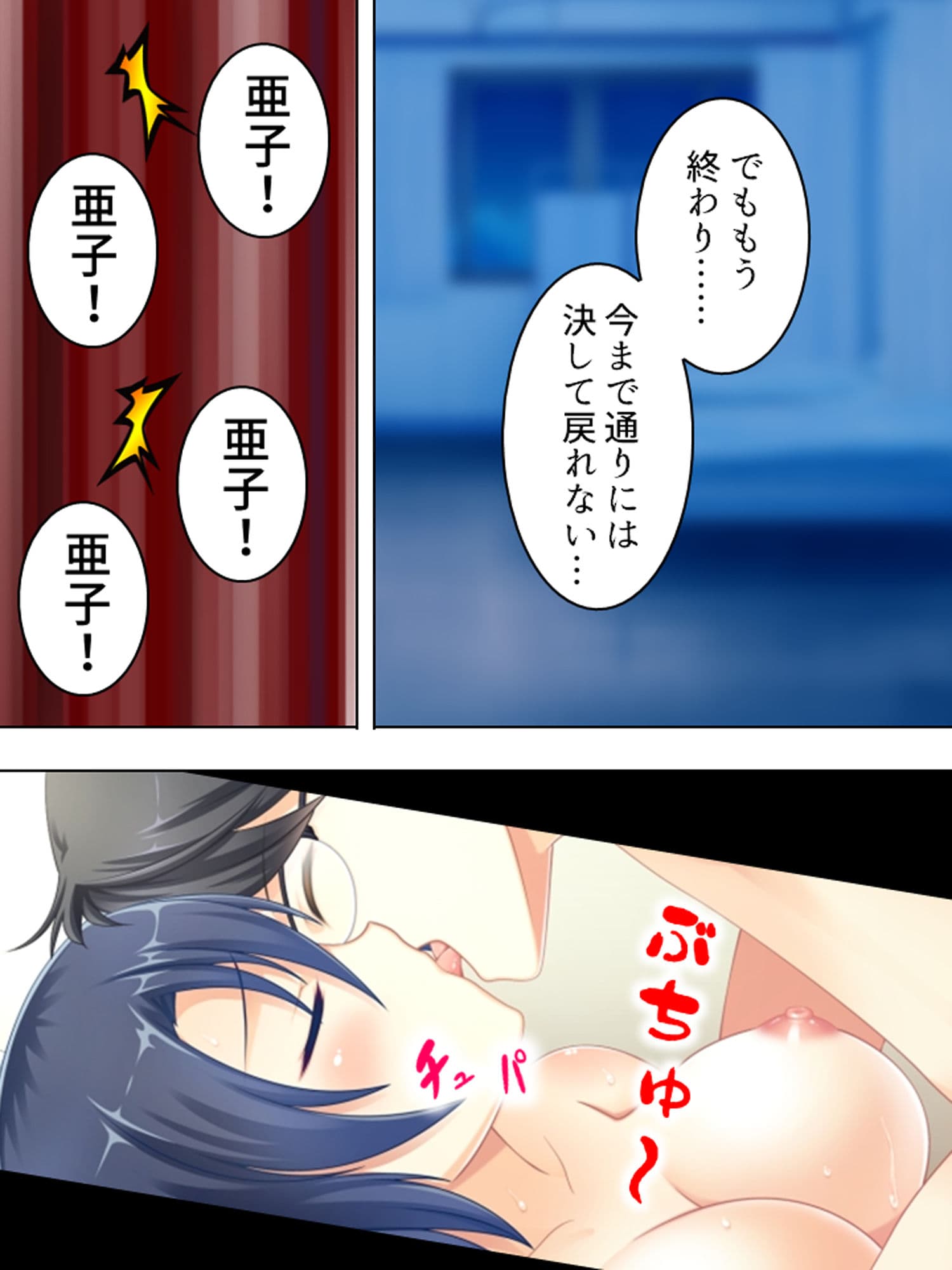 夜の校舎に掻き消えた、寝取られ少女の切なげな嗚咽… 上 サンプル 6