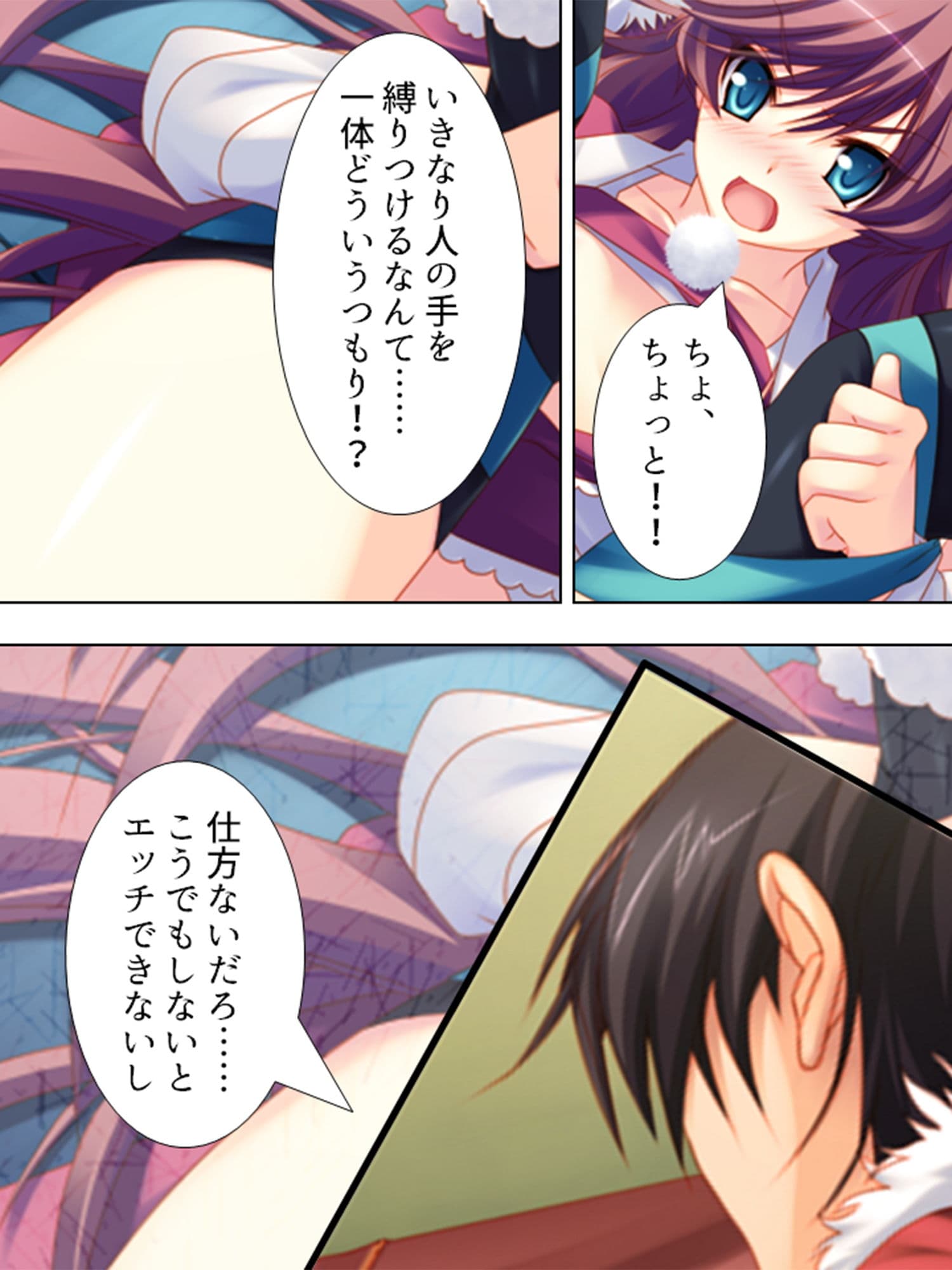 サンタが幸せ運びます。性夜の腰振りクリスマス！ 2巻 サンプル 3