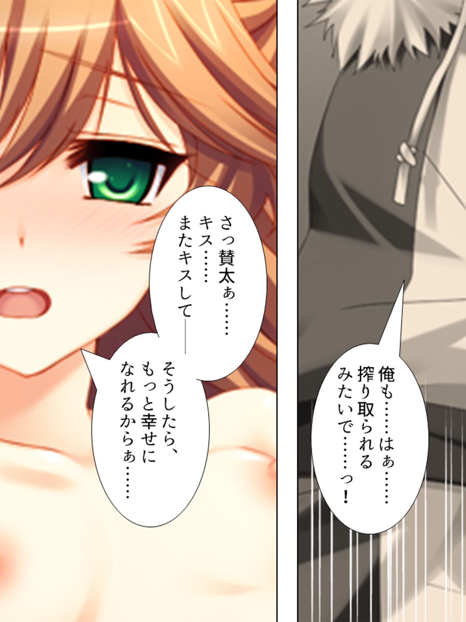 サンタが幸せ運びます。性夜の腰振りクリスマス！ 2巻 サンプル 6