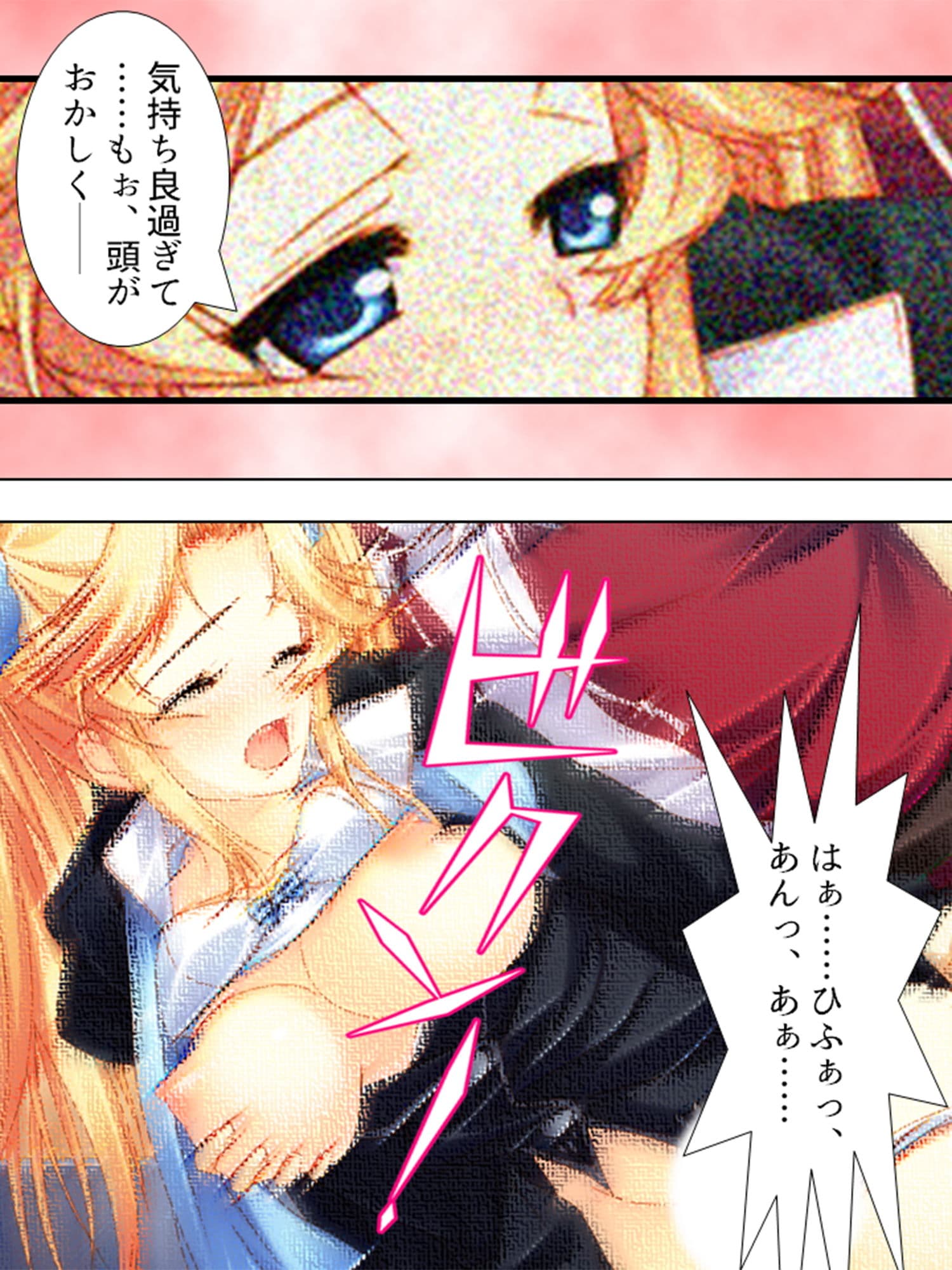 サンタが幸せ運びます。性夜の腰振りクリスマス！ 2巻 サンプル 8