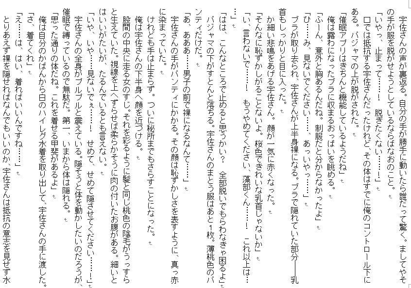 仲悪JKズに催●かけて好き放題〜水着羞恥プレイと強●百合〜 サンプル 1