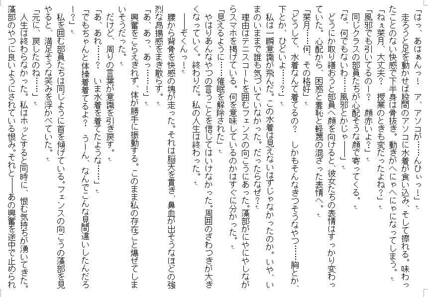 仲悪JKズに催●かけて好き放題〜水着羞恥プレイと強●百合〜 サンプル 2