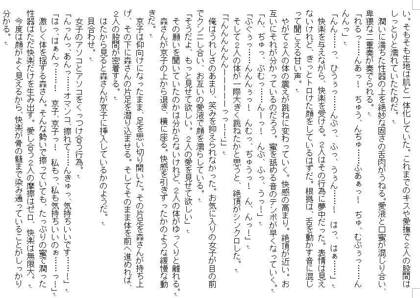 仲悪JKズに催●かけて好き放題〜水着羞恥プレイと強●百合〜 サンプル 3