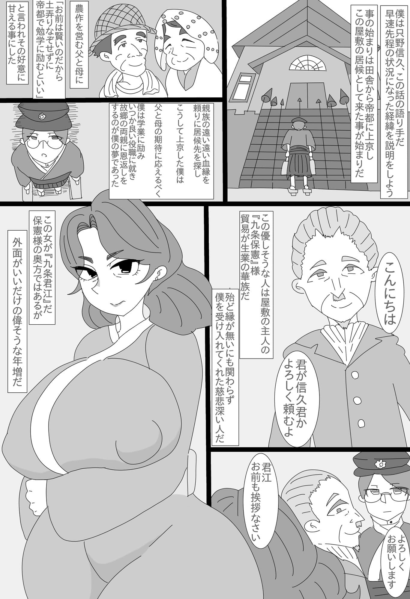 書生、爆乳夫人ニ復讐ス サンプル 2