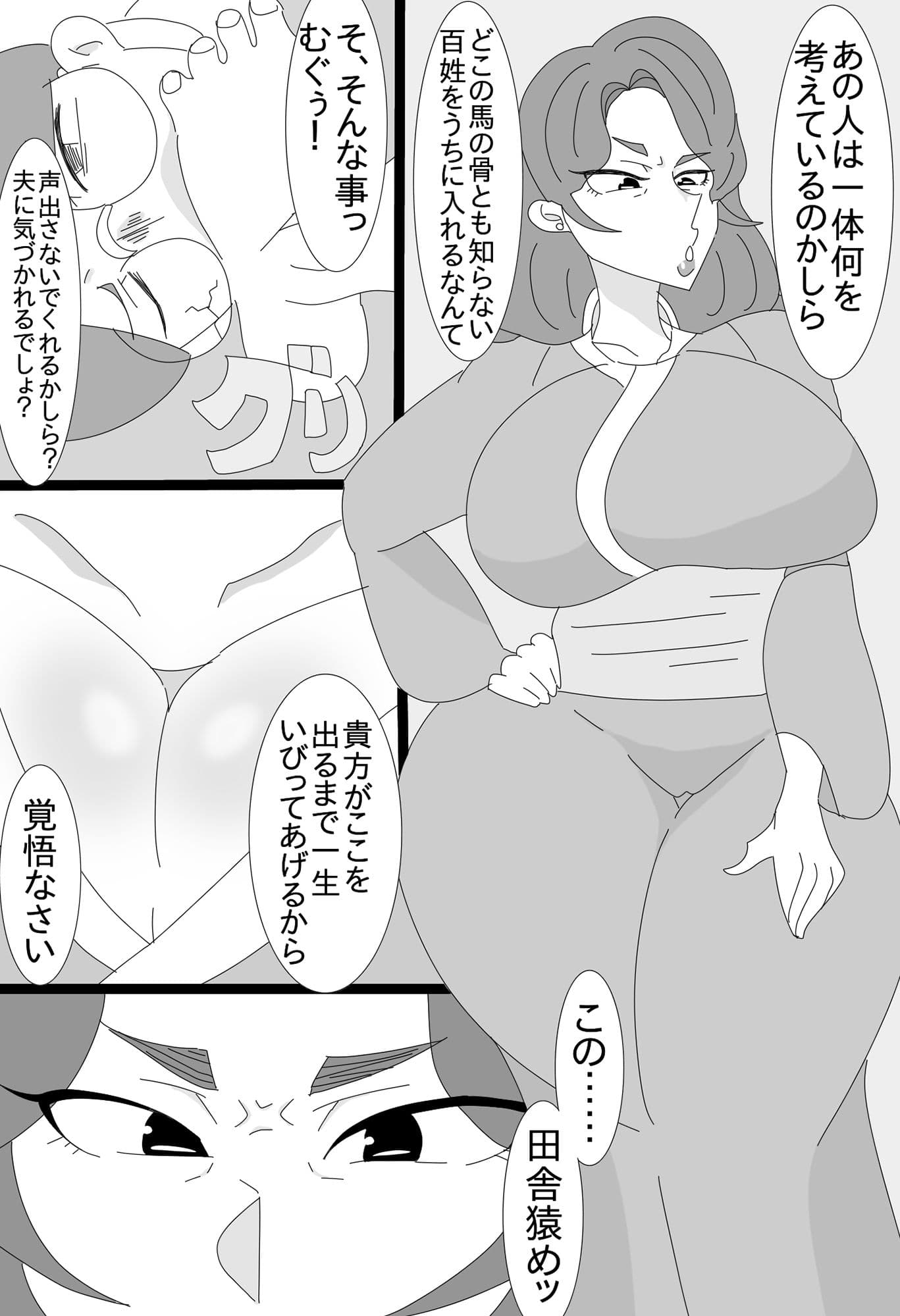 書生、爆乳夫人ニ復讐ス サンプル 5
