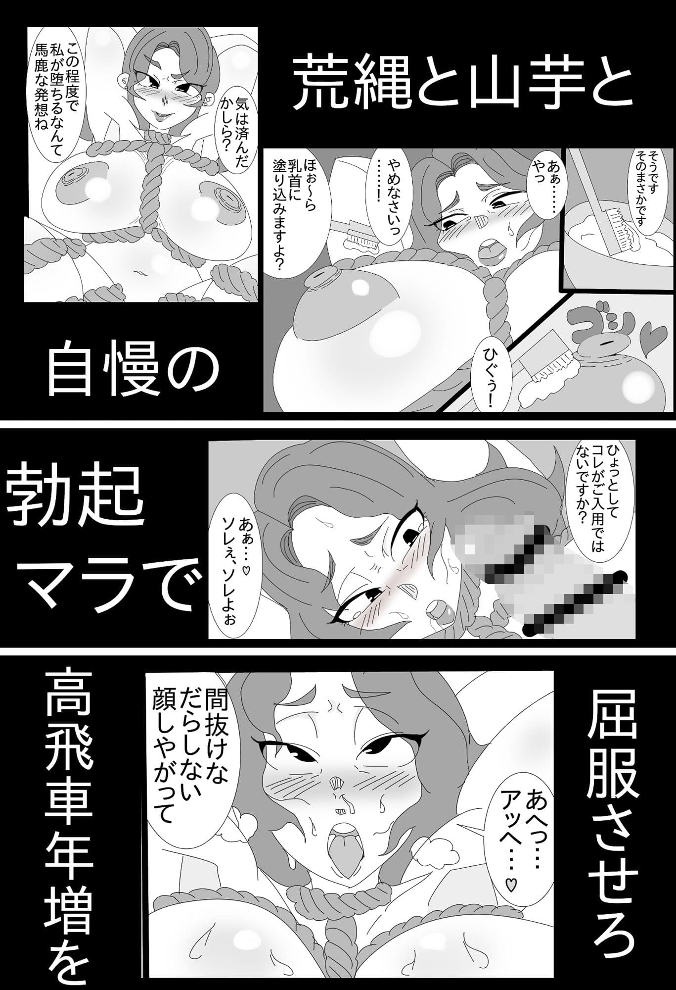 書生、爆乳夫人ニ復讐ス サンプル 8