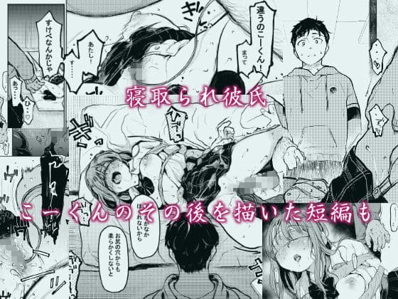 おじさんと。〜渡辺まりんの場合2〜 サンプル 4