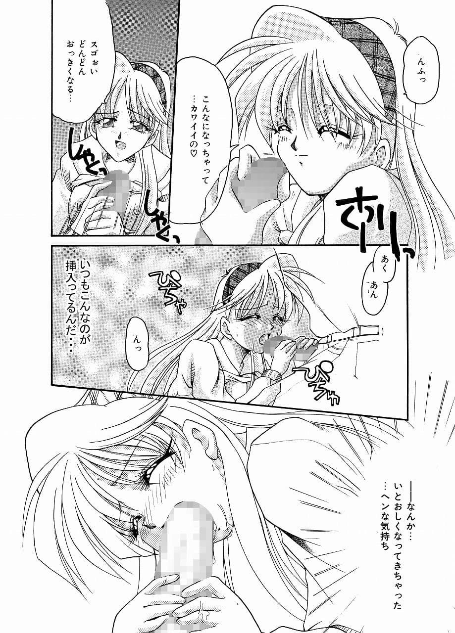 2gの片想い（HOMRA-WORKS DH004） サンプル 4