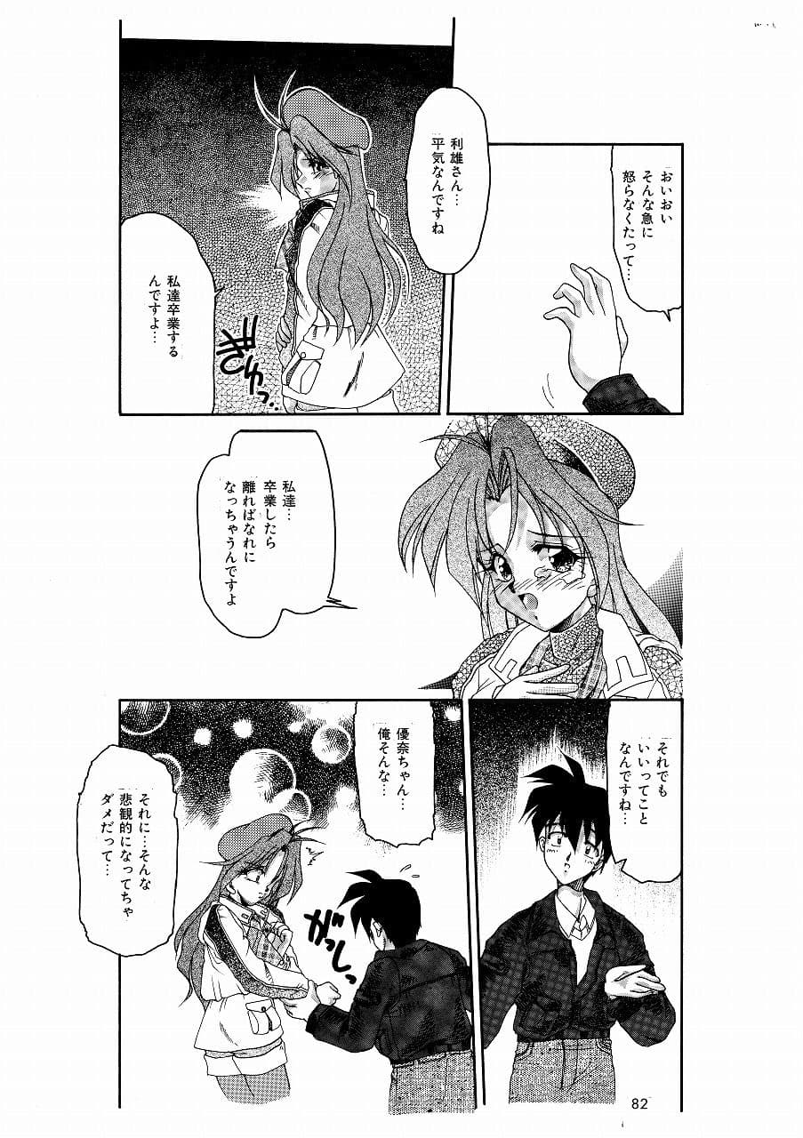 あなたの隣でいつまでも（HOMRA-WORKS DH005） サンプル 2