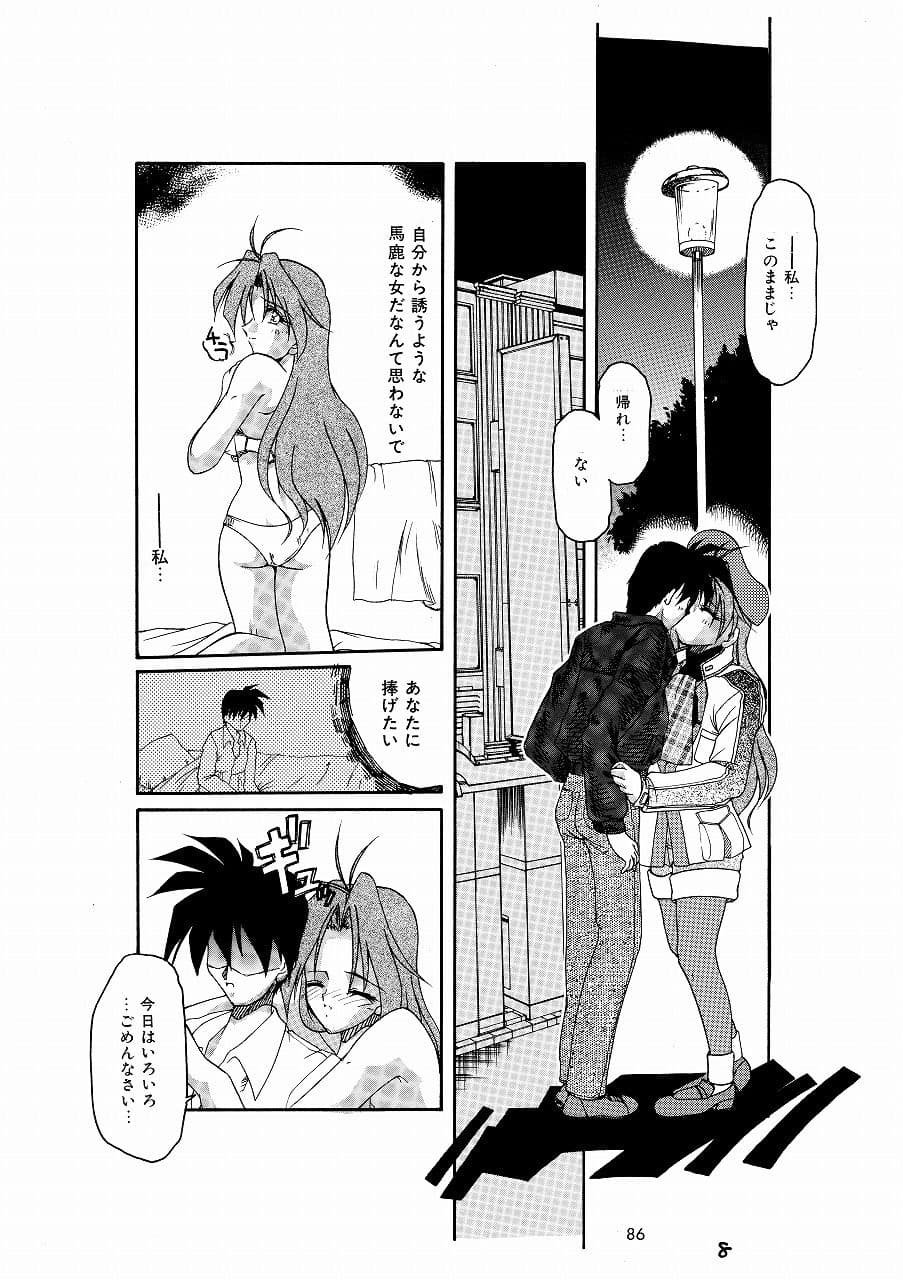 あなたの隣でいつまでも（HOMRA-WORKS DH005） サンプル 3