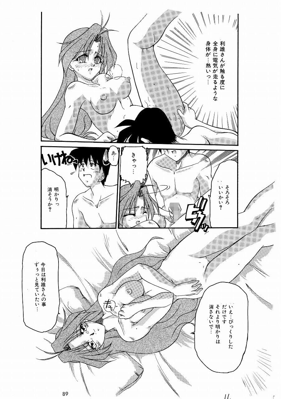 あなたの隣でいつまでも（HOMRA-WORKS DH005） サンプル 4